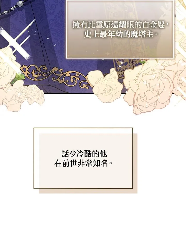 第8话 第71页