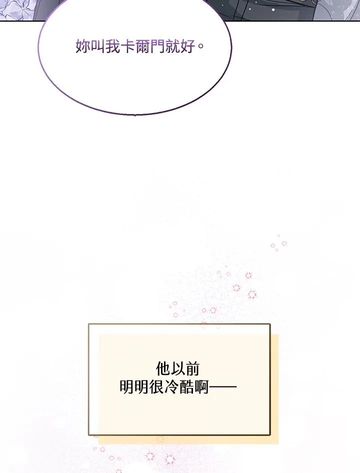 第8话 第75页