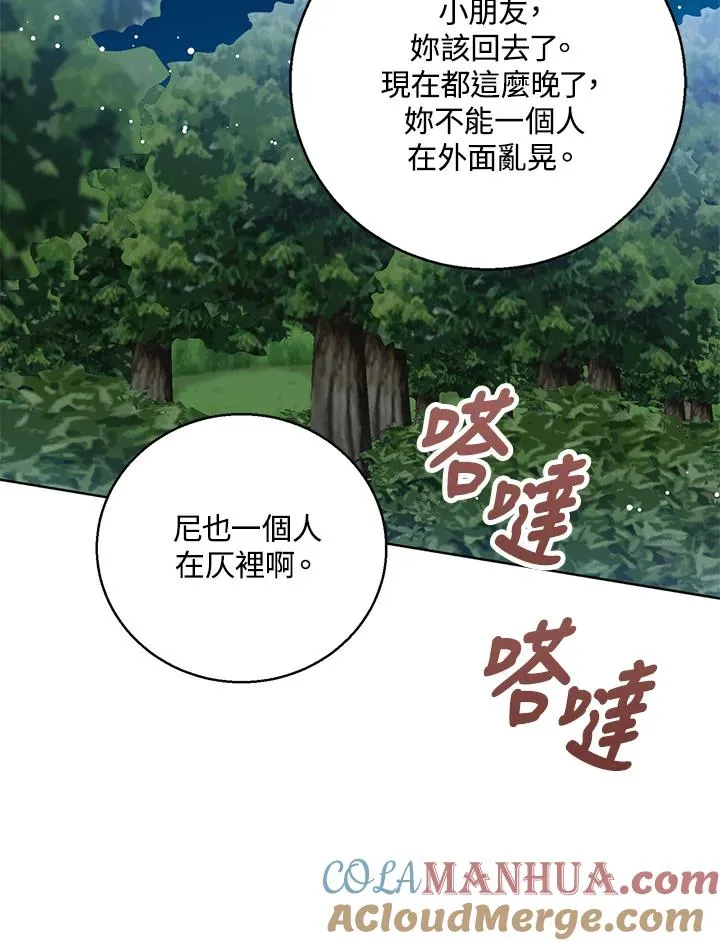 第8话 第77页