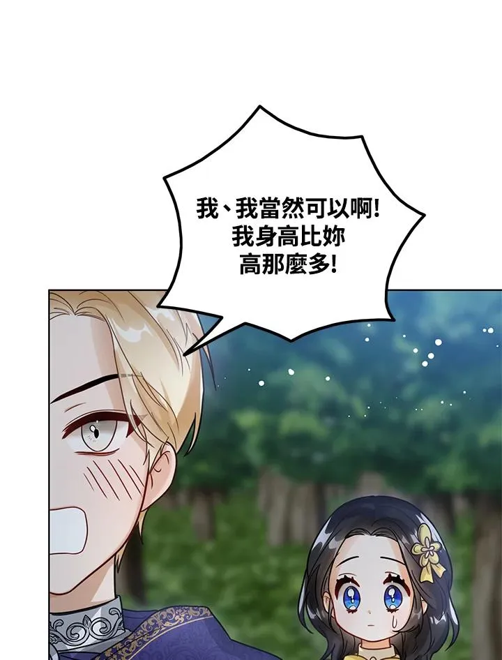 第8话 第78页