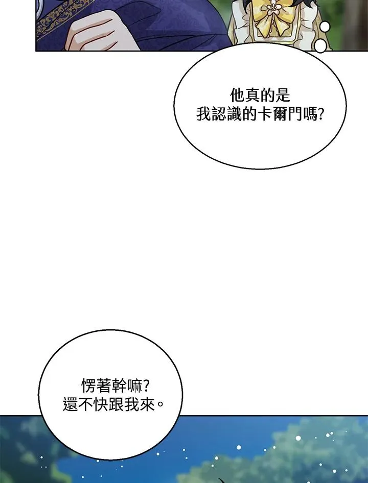 第8话 第79页