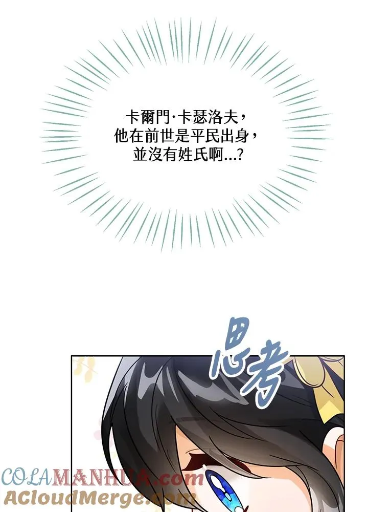 第8话 第81页