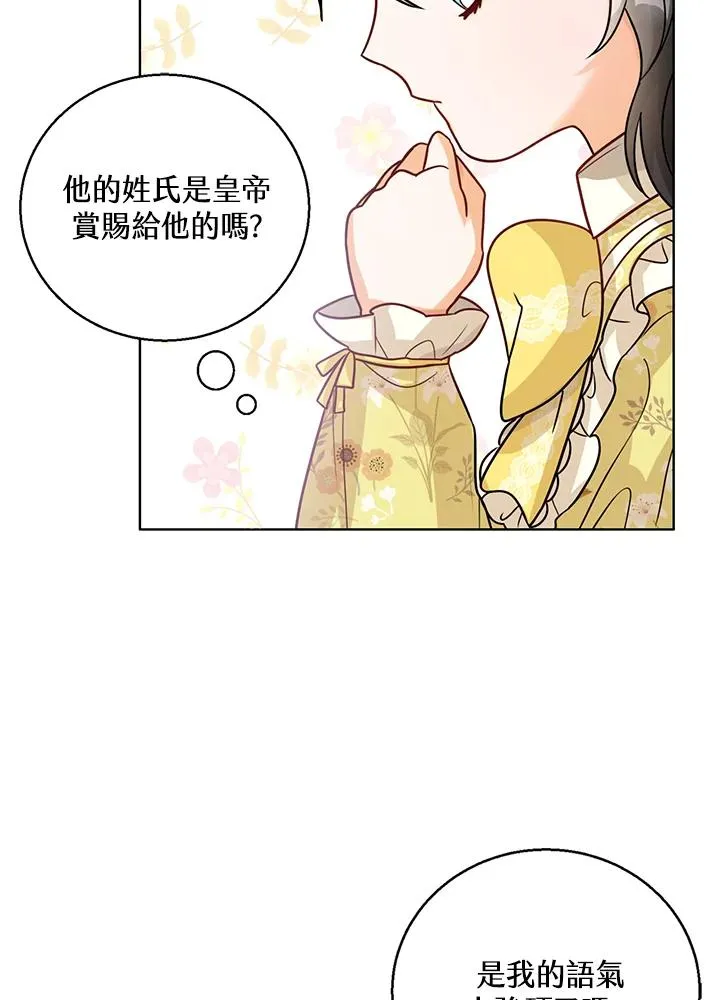 第8话 第82页