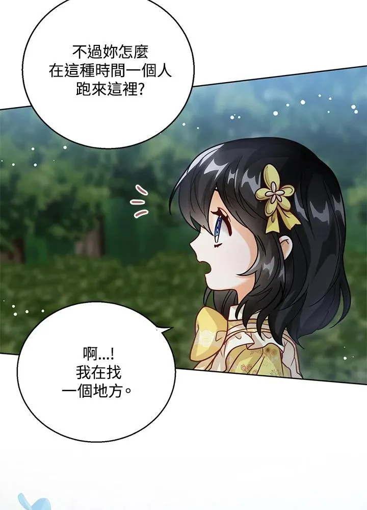 第8话 第84页