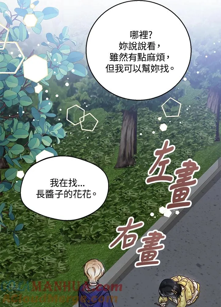第8话 第85页