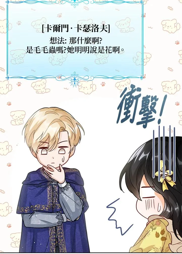 第8话 第87页