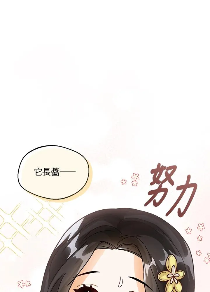 第8话 第88页