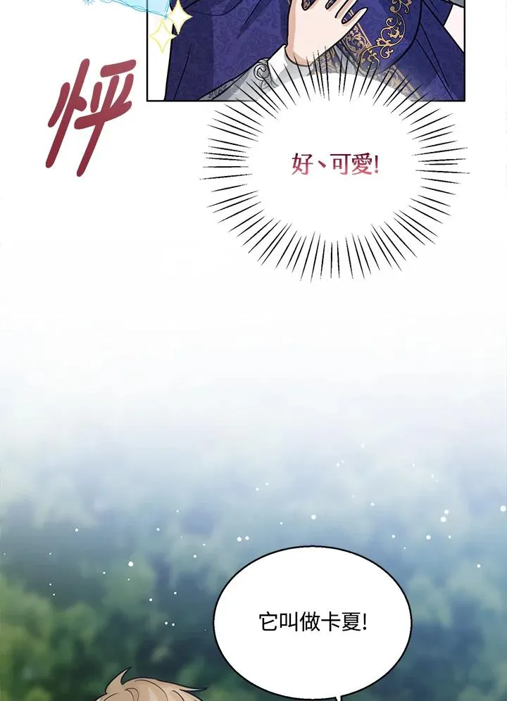 第8话 第91页