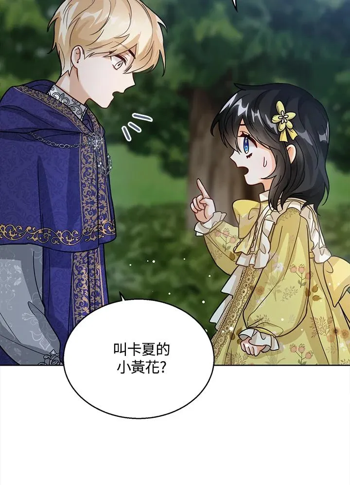 第8话 第92页