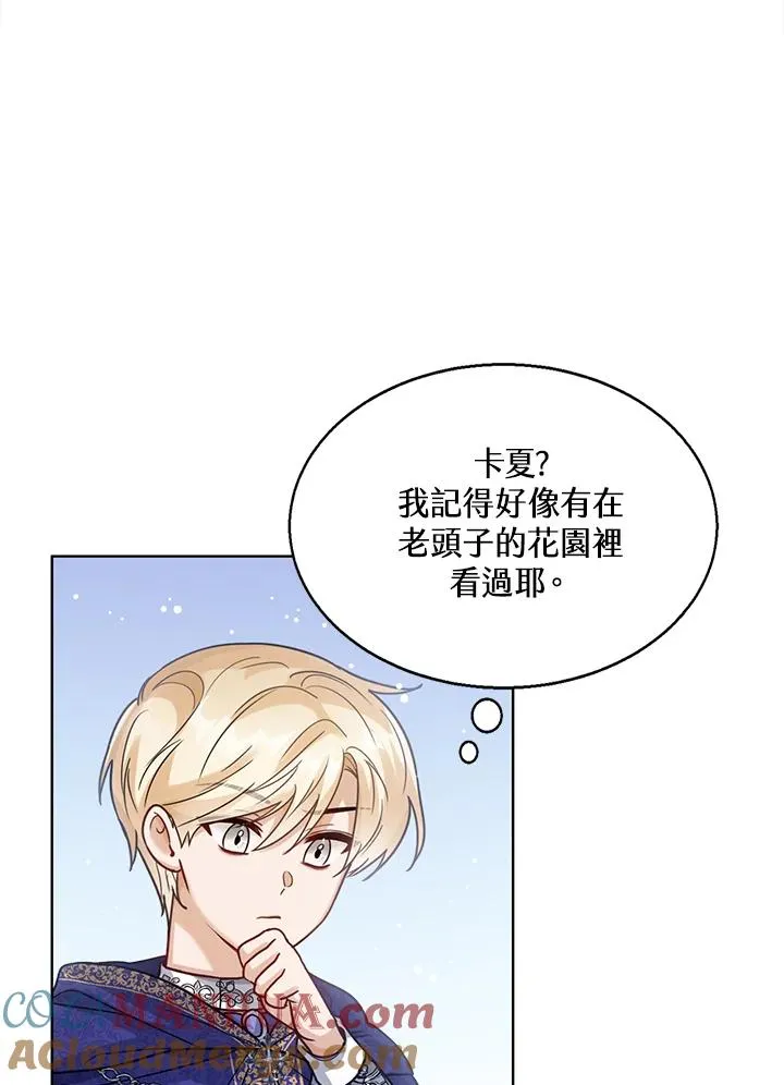 第8话 第93页