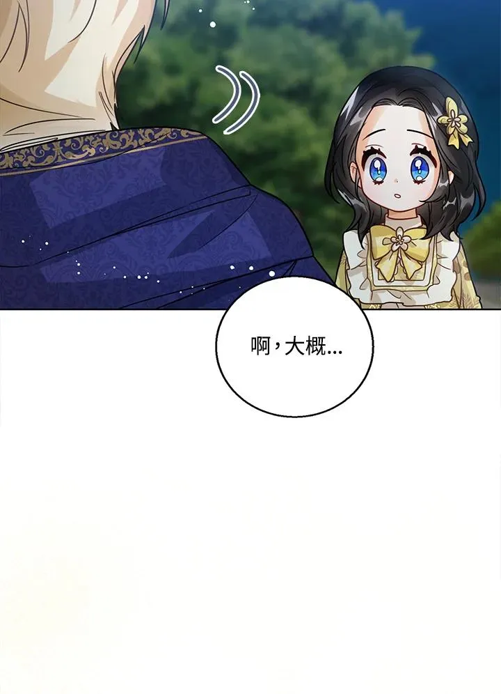 第8话 第95页