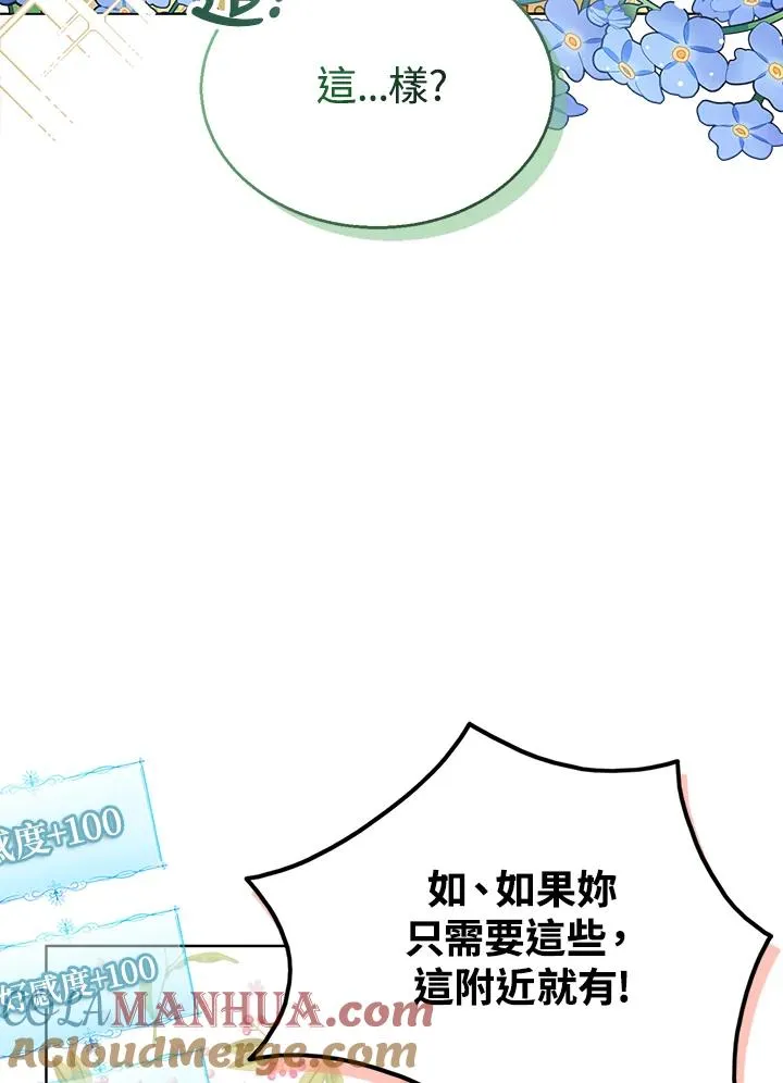 第8话 第97页