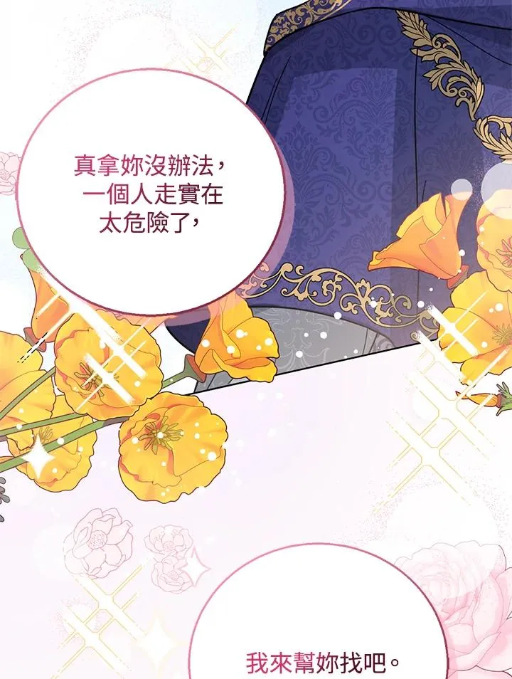 第8话 第100页