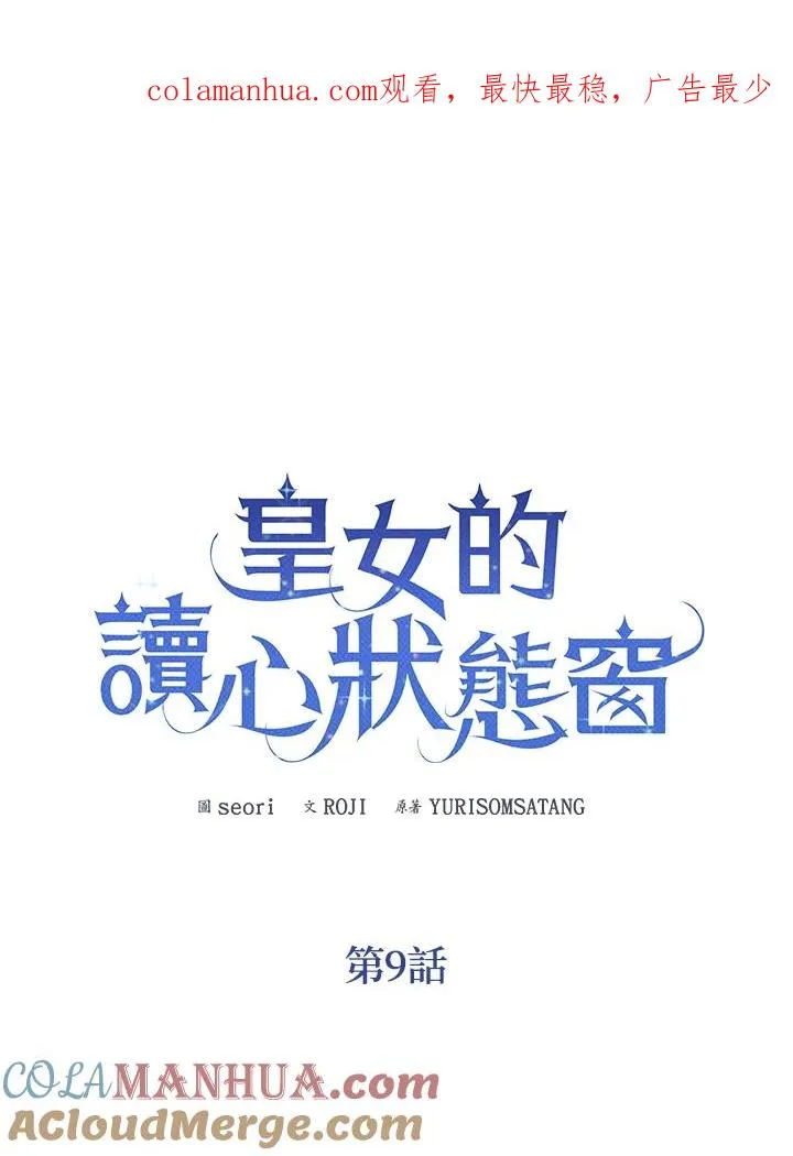 第9话 第1页