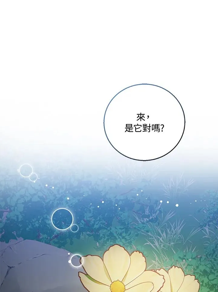 第9话 第2页