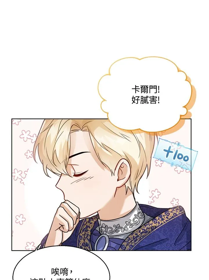 第9话 第6页