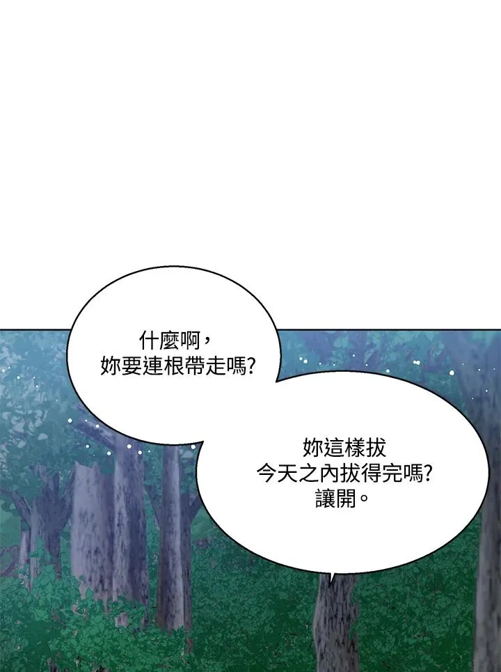 第9话 第8页
