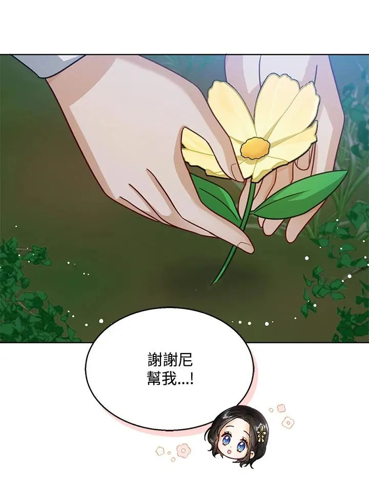 第9话 第10页