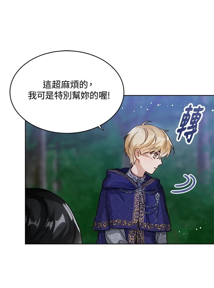 第9话 第12页