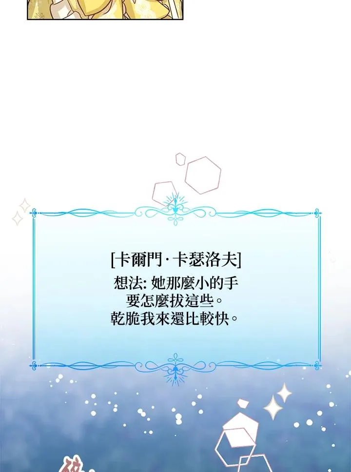 第9话 第14页