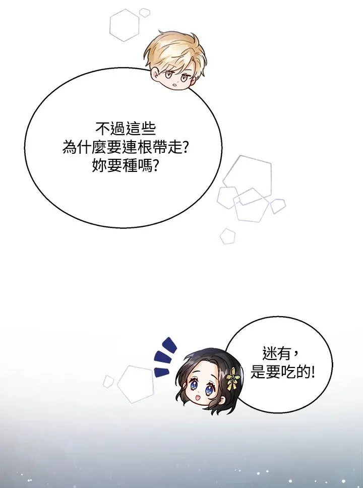 第9话 第18页