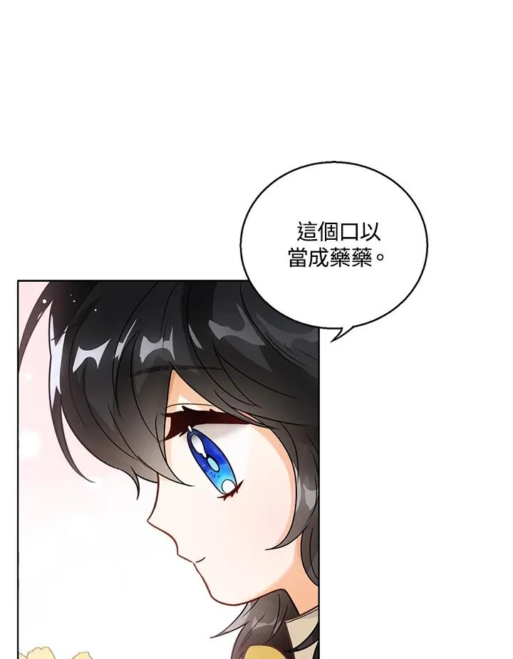 第9话 第20页