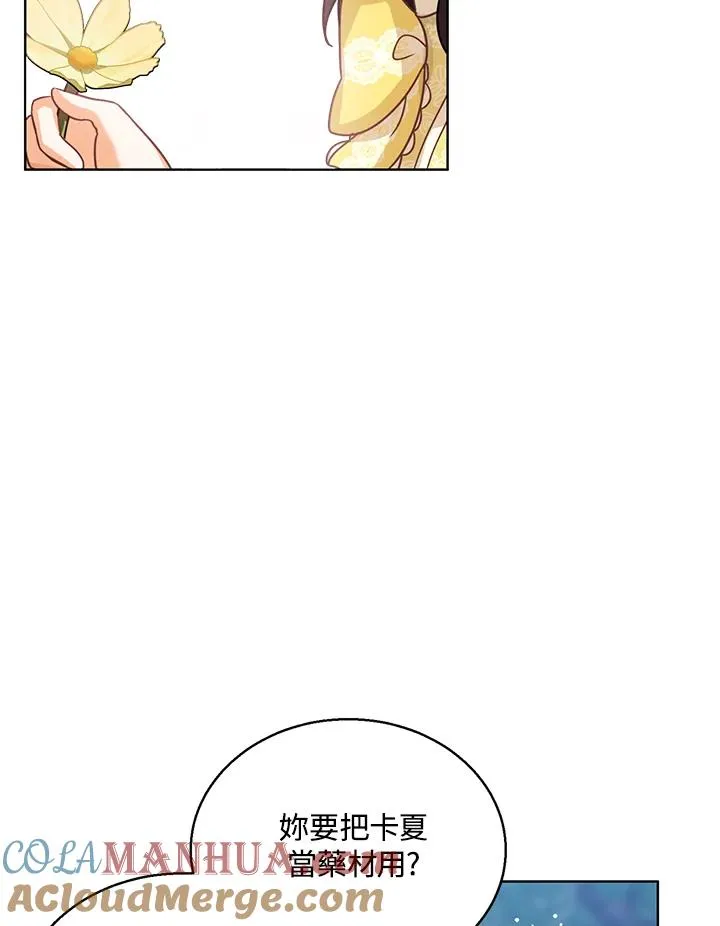 第9话 第21页