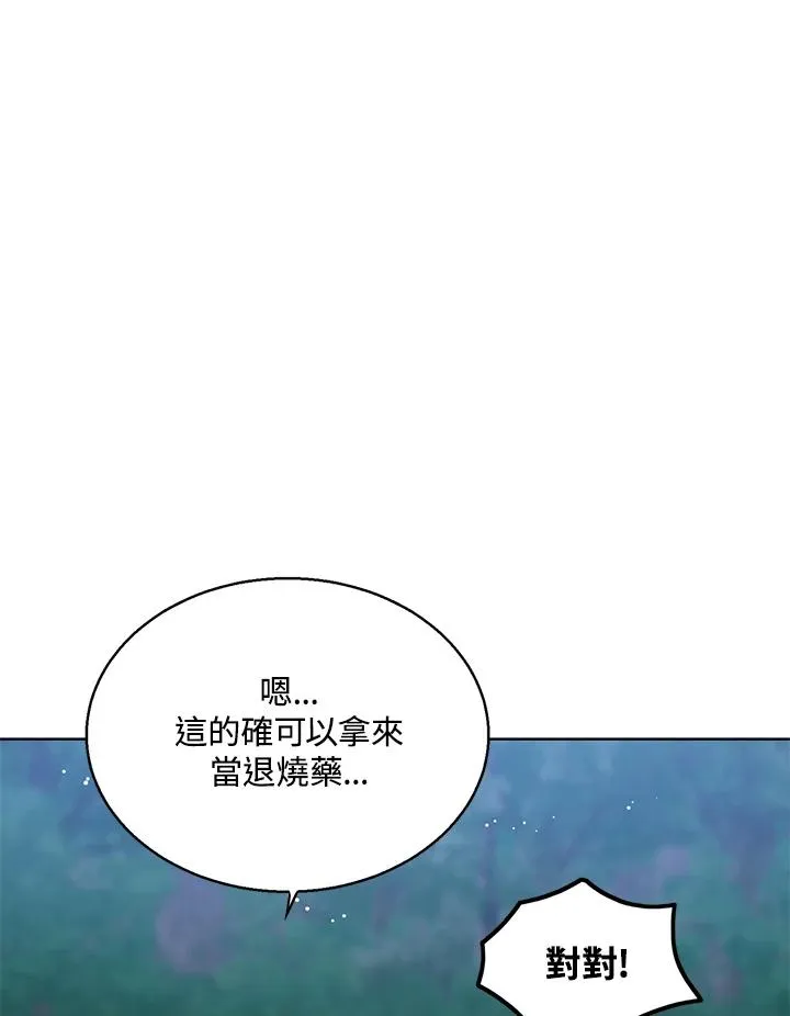 第9话 第23页