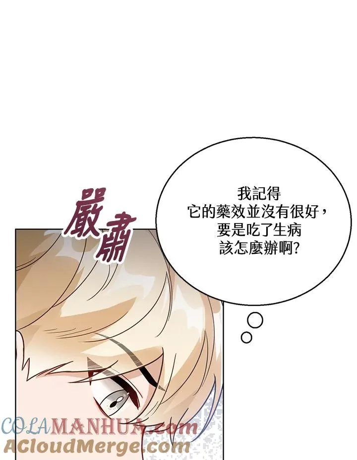 第9话 第25页