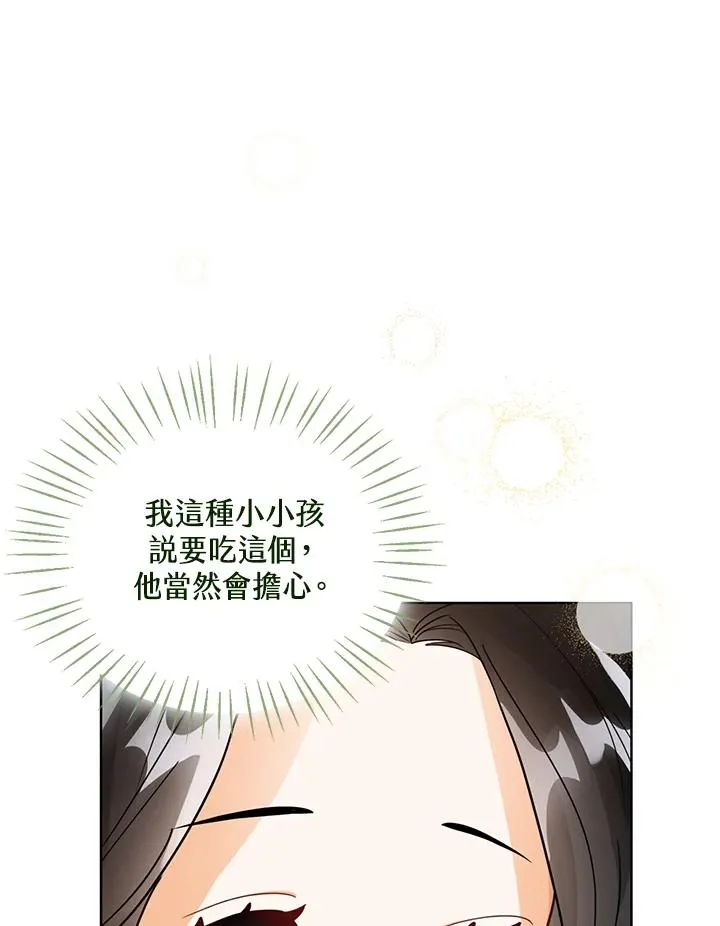 第9话 第28页