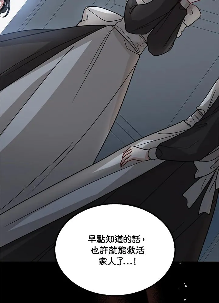 第9话 第35页
