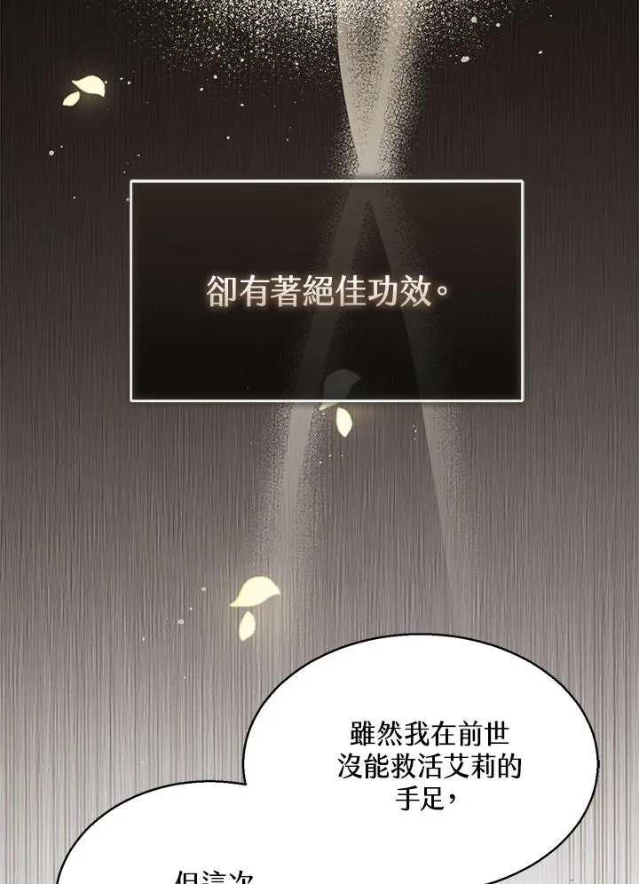 第9话 第39页