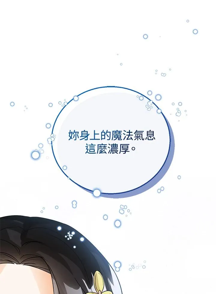第9话 第51页