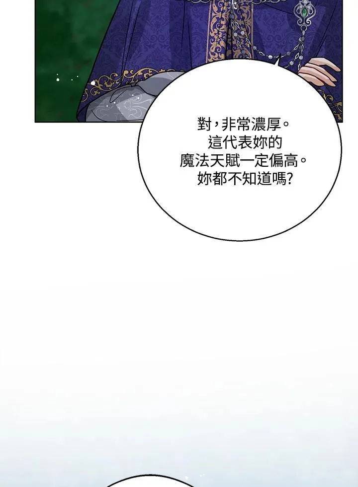 第9话 第54页