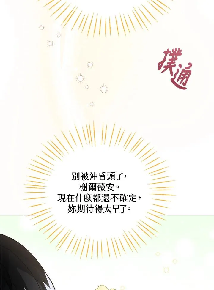 第9话 第64页