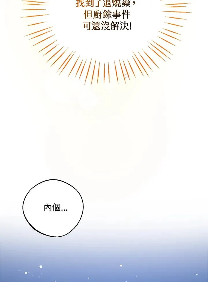 第9话 第66页