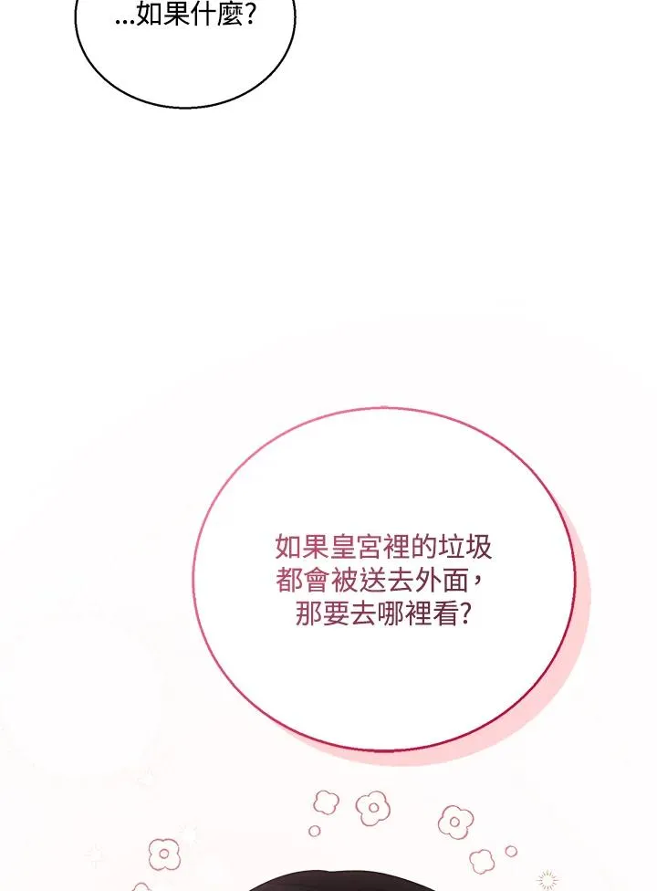第9话 第68页