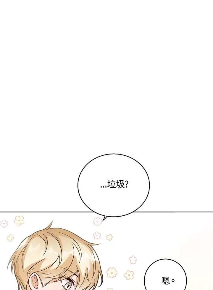 第9话 第70页