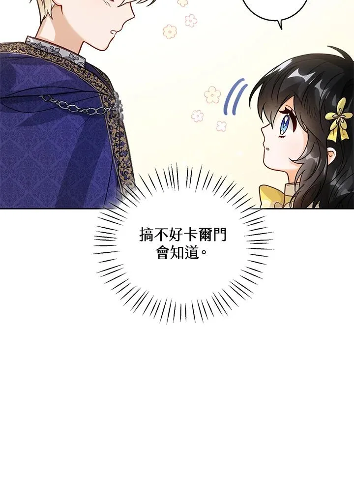 第9话 第71页