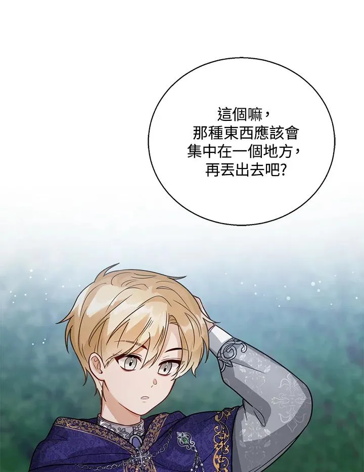 第9话 第72页