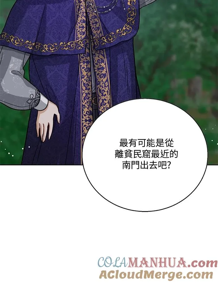 第9话 第73页