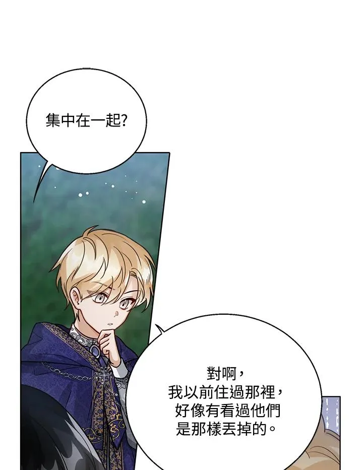 第9话 第74页