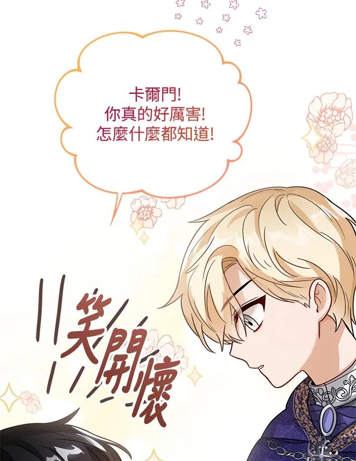 第9话 第78页