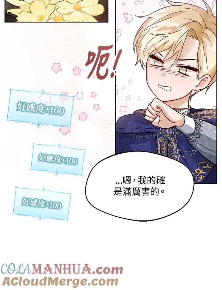 第9话 第81页