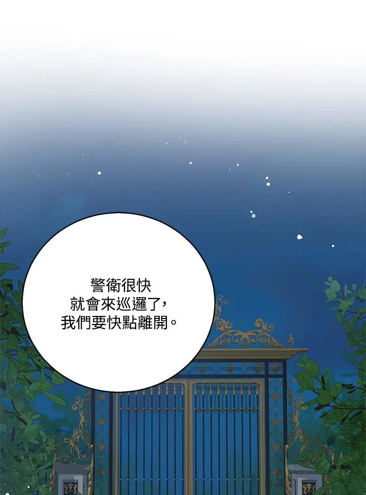 第9话 第82页