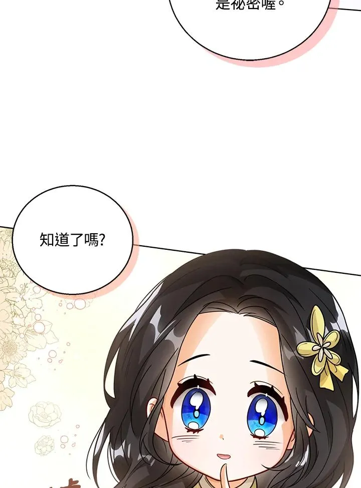 第9话 第86页