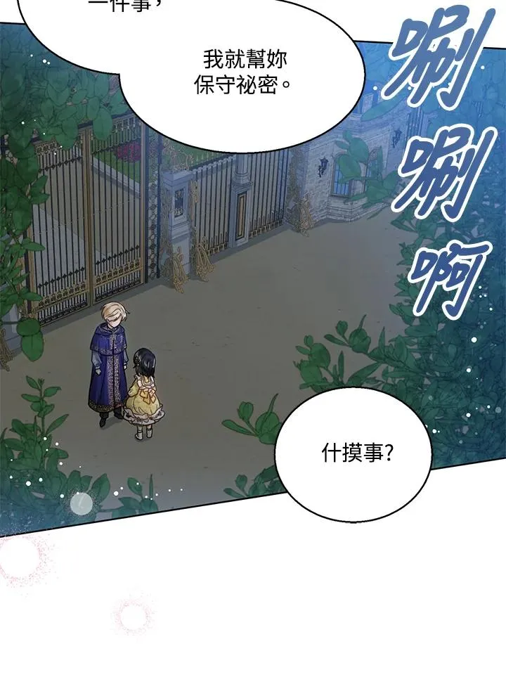 第9话 第88页