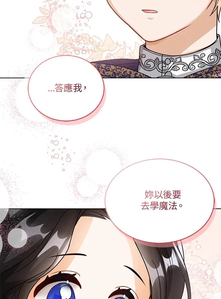 第9话 第90页