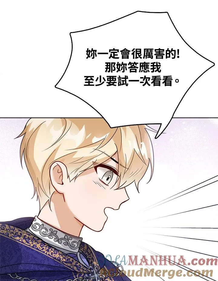 第9话 第97页