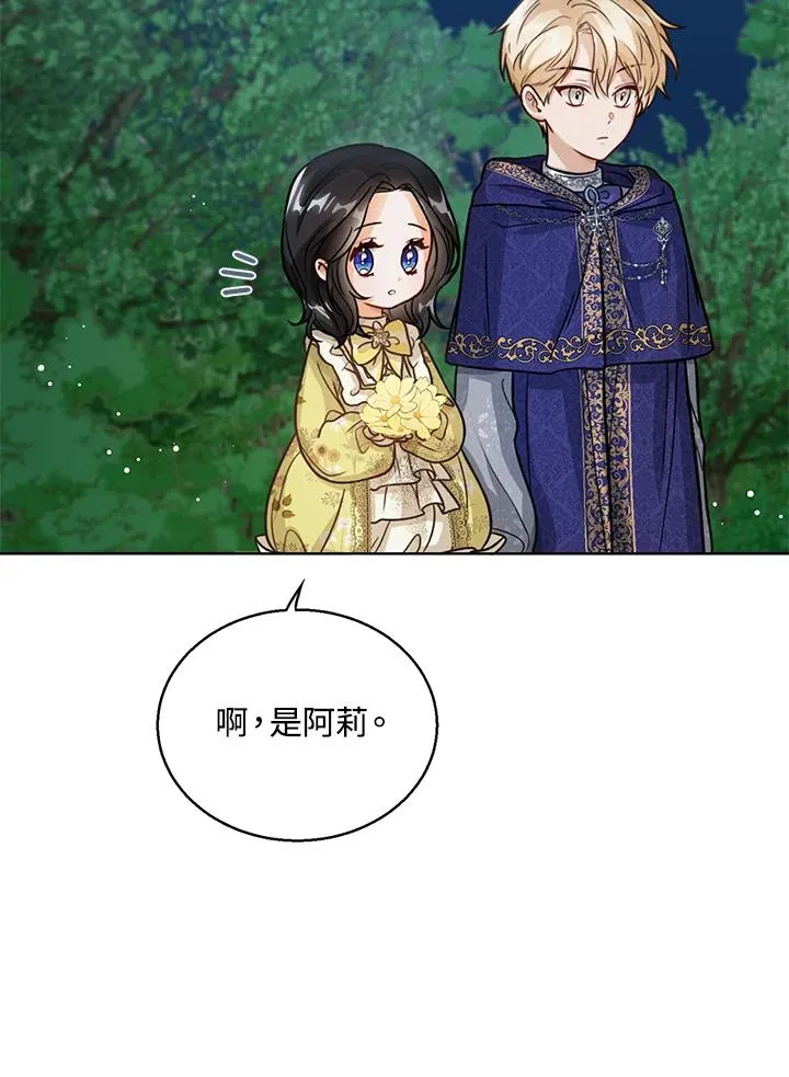 第10话 第3页